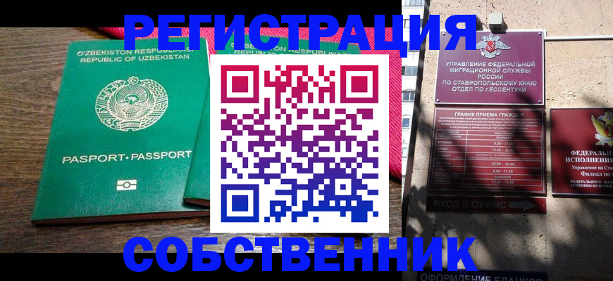 временная регистрация 2025 в Аткарске