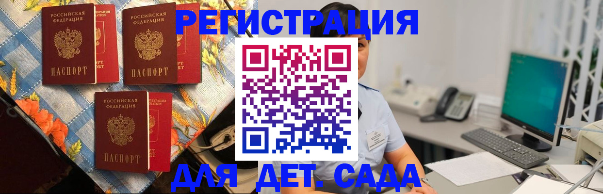 прописка от собственника в Аткарске