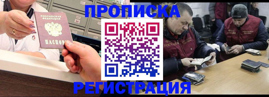 регистрация в Аткарске