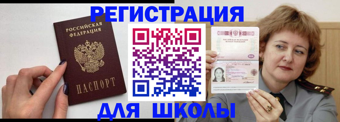 прописка регистрация в Аткарске