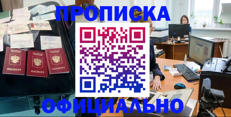 регистрация в Аткарске